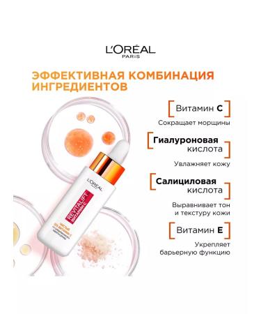 L'Oreal Paris Facial serum with vitamin C Revitalift 30ml - Buy Online on GoSupps.com
