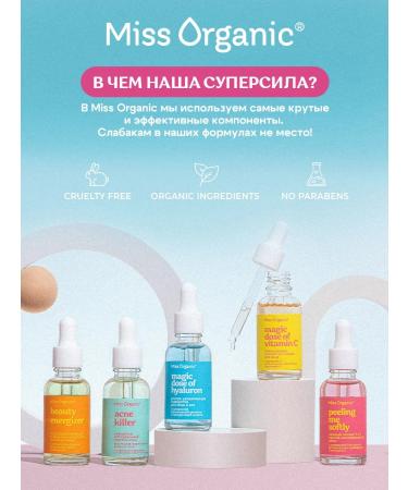 Miss Organic Face peeling with AHA acids from acne 30ml - Buy Online on GoSupps.com