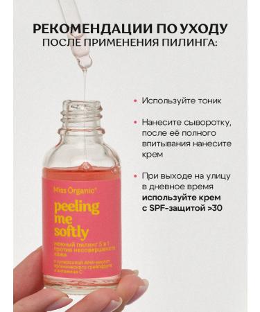 Miss Organic Face peeling with AHA acids from acne 30ml - Buy Online on GoSupps.com