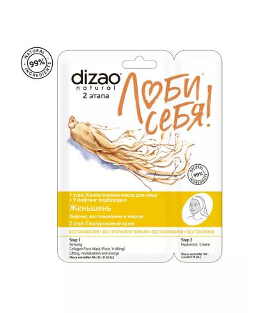 Dizao Face mask and chin with collagen ginseng 3pcs+cream - Buy Online on GoSupps.com