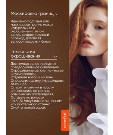 concept Tinting hair balm copper tonic - Buy Online on GoSupps.com