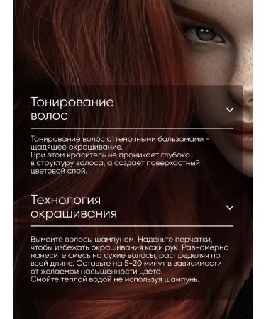 concept Tinting hair balm copper tonic - Buy Online on GoSupps.com