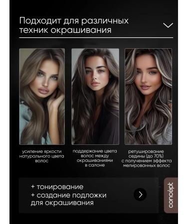 concept Tinting hair balm as ashes brown tonic - Buy Online on GoSupps.com