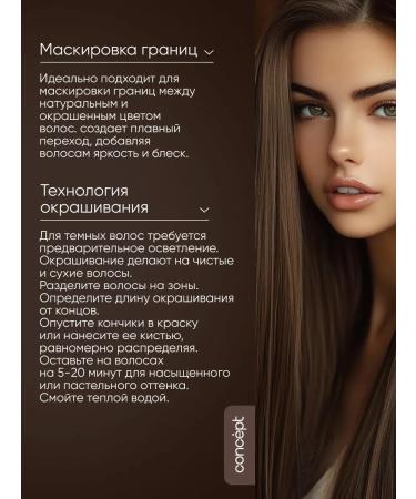 concept Tint hair balm Fresh up chocolate tonic - Buy Online on GoSupps.com