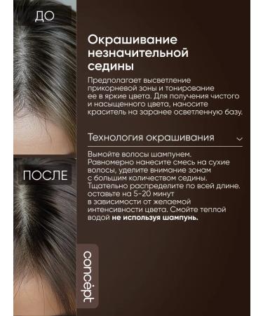 concept Tint hair balm Fresh up chocolate tonic - Buy Online on GoSupps.com