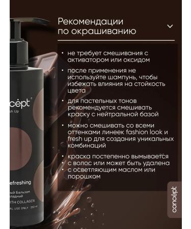 concept Tint hair balm Fresh up chocolate tonic - Buy Online on GoSupps.com