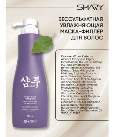 SHARY Salusfant moisturizing hair mask - Buy Online on GoSupps.com