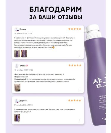 SHARY Salusfant moisturizing hair mask - Buy Online on GoSupps.com