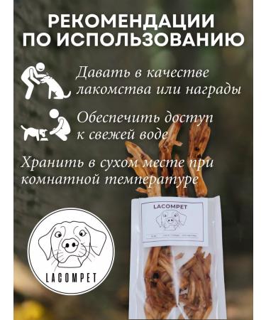 LACOMPET Treat for dogs paws duck - Buy Online on GoSupps.com