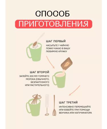 SHROOM SHROOM Cocoa with a hedgehog rowing without sugar Brain and Love set - Buy Online on GoSupps.com