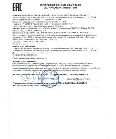 SHROOM SHROOM Cocoa with a hedgehog rowing without sugar Brain and Love set - Buy Online on GoSupps.com