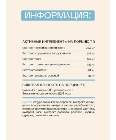 SHROOM SHROOM Cocoa with a hedgehog rowing without sugar Brain and Love set - Buy Online on GoSupps.com