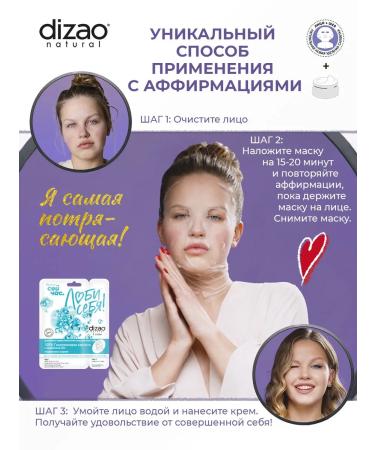 Dizao Face and neck mask with hyaluron and collagen 3 pcs+cream - Buy Online on GoSupps.com