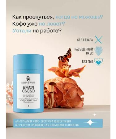 SHROOM SHROOM Natural cocoa without sugar on Dream and Brain mushrooms - Buy Online on GoSupps.com