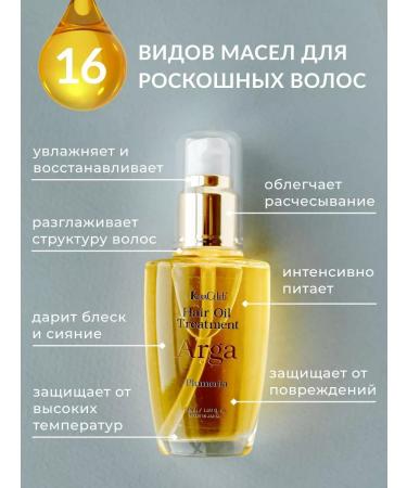 Kera Celeb Vanilla indelible hair oil - Buy Online on GoSupps.com