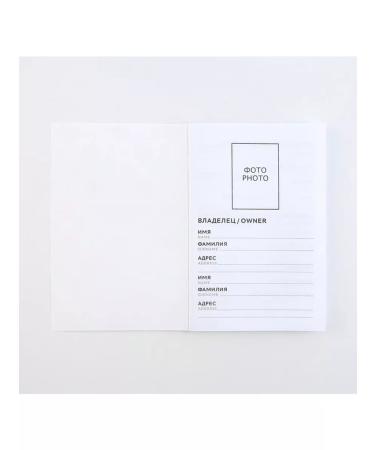 Fluffy happiness Veterinary Passport International Universal 4 pcs - Buy Online on GoSupps.com