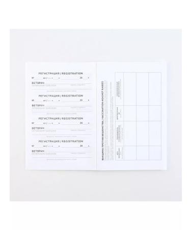 Fluffy happiness Veterinary Passport International Universal 4 pcs - Buy Online on GoSupps.com