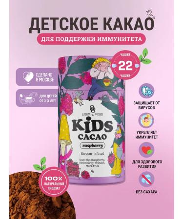 SHROOM SHROOM Natural cocoa for children without sugar Kids Cacao Raspberry