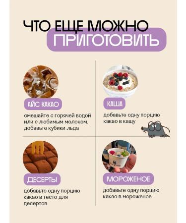 SHROOM SHROOM Natural cocoa for children without sugar Kids Cacao Raspberry - Buy Online on GoSupps.com