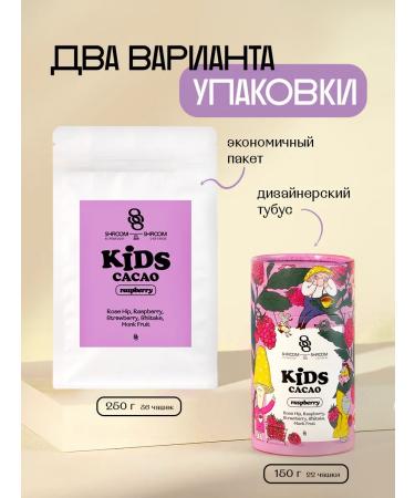 SHROOM SHROOM Natural cocoa for children without sugar Kids Cacao Raspberry - Buy Online on GoSupps.com