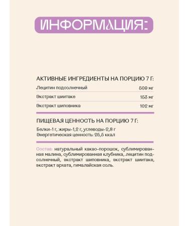 SHROOM SHROOM Natural cocoa for children without sugar Kids Cacao Raspberry - Buy Online on GoSupps.com