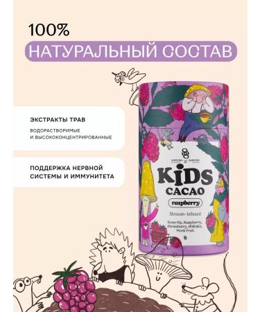 SHROOM SHROOM Natural cocoa for children without sugar Kids Cacao Raspberry - Buy Online on GoSupps.com