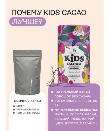 SHROOM SHROOM Natural cocoa for children without sugar Kids Cacao Raspberry - Buy Online on GoSupps.com