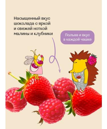 SHROOM SHROOM Natural cocoa for children without sugar Kids Cacao Raspberry - Buy Online on GoSupps.com