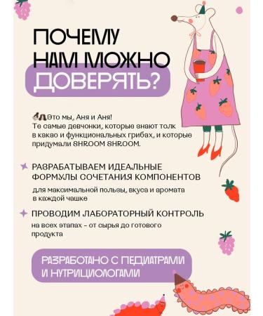 SHROOM SHROOM Natural cocoa for children without sugar Kids Cacao Raspberry - Buy Online on GoSupps.com