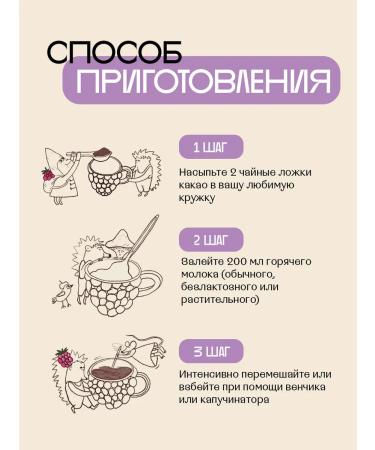 SHROOM SHROOM Natural cocoa for children without sugar Kids Cacao Raspberry - Buy Online on GoSupps.com