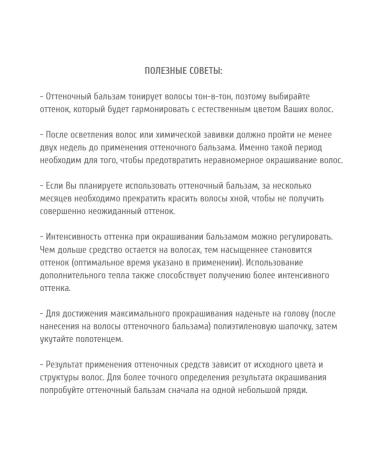 BELITA Tint balm-hair mask Color Lux 100 ml - Buy Online on GoSupps.com