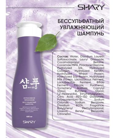 SHARY Salusfant moisturizing hair shampoo - Buy Online on GoSupps.com