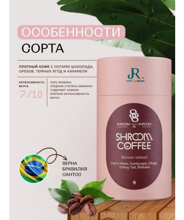 SHROOM SHROOM Natural ground coffee with mushroom extracts - Buy Online on GoSupps.com
