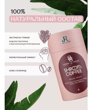 SHROOM SHROOM Natural ground coffee with mushroom extracts - Buy Online on GoSupps.com