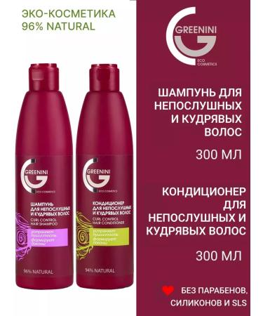 Greenini Shampoo 300ml and air conditioning 300ml for curly hair