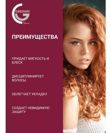 Greenini Shampoo 300ml and air conditioning 300ml for curly hair - Buy Online on GoSupps.com