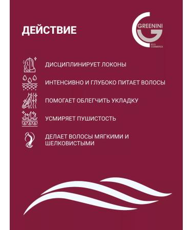 Greenini Shampoo 300ml and air conditioning 300ml for curly hair - Buy Online on GoSupps.com