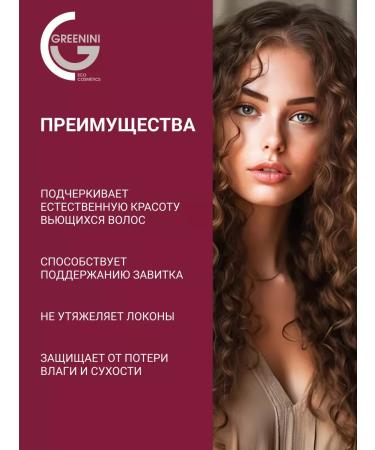 Greenini Shampoo 300ml and air conditioning 300ml for curly hair - Buy Online on GoSupps.com