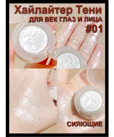 SIEAI Highlighter Shadow Sparkla for Facial Age shining 01