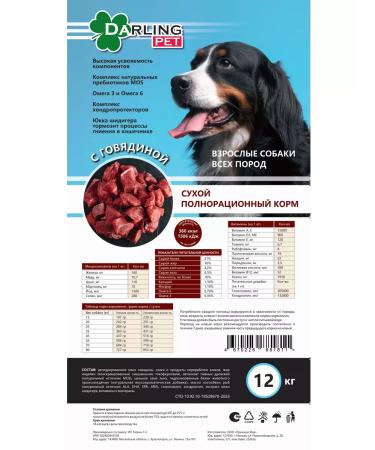 DarlingPet Dry food for dogs of large species of 12 kg with beef - Buy Online on GoSupps.com