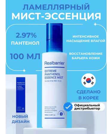 Real Barrier Toner Mist for the face moisturizer for dry skin