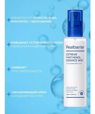 Real Barrier Toner Mist for the face moisturizer for dry skin - Buy Online on GoSupps.com