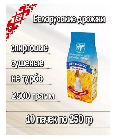 Yeast plant Belarusian dry yeast for moonshine