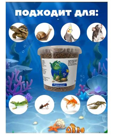 YUM YUM Food for fish and turtles gammarus carcass 1 liter - Buy Online on GoSupps.com