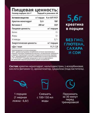 SOLAB Creatine monohydrate powder 60 servings - Buy Online on GoSupps.com