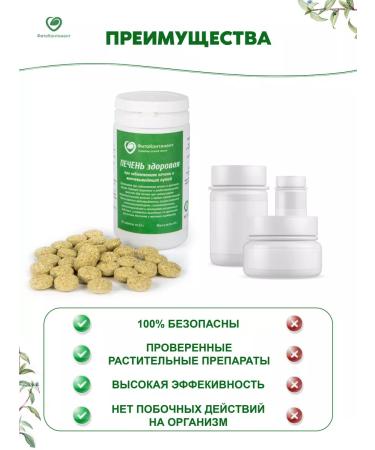 FitoContinent Herbal collection liver liver for liver diseases - Buy Online on GoSupps.com
