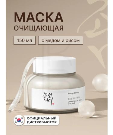 Beauty of Joseon Facial mask cleansing with honey and rice