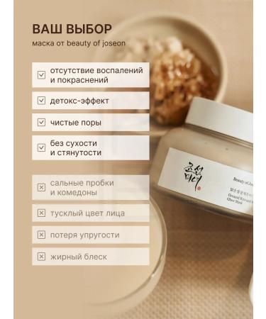 Beauty of Joseon Facial mask cleansing with honey and rice - Buy Online on GoSupps.com