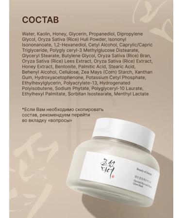 Beauty of Joseon Facial mask cleansing with honey and rice - Buy Online on GoSupps.com