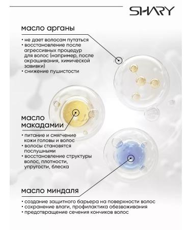 SHARY Hair oil restoration - Buy Online on GoSupps.com